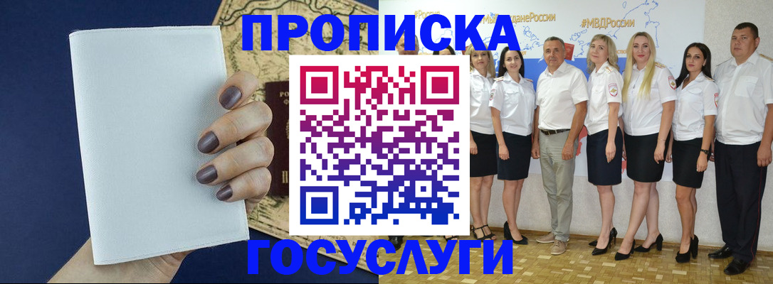 регистрация в Юрге
