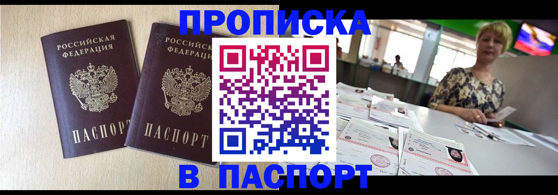 где прописаться в Юрге