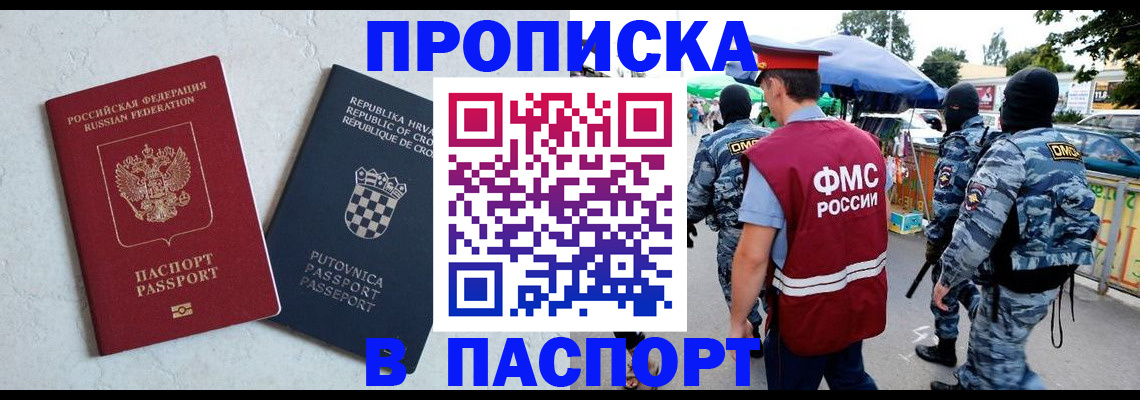временная регистрация госуслуги в Юрге
