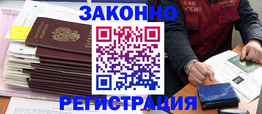 временная регистрация 2025 в Юрге