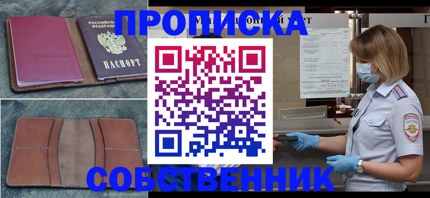 регистрация для школы в Юрге