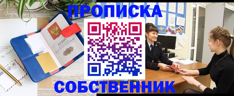 регистрация в Юрге
